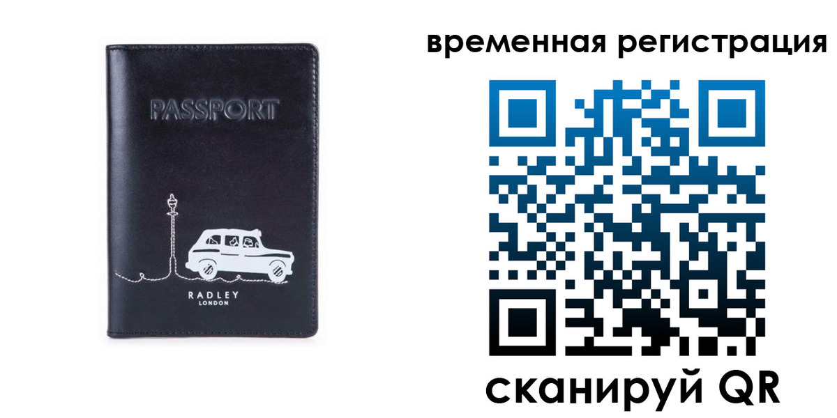 прописка от собственника в Гаджиево