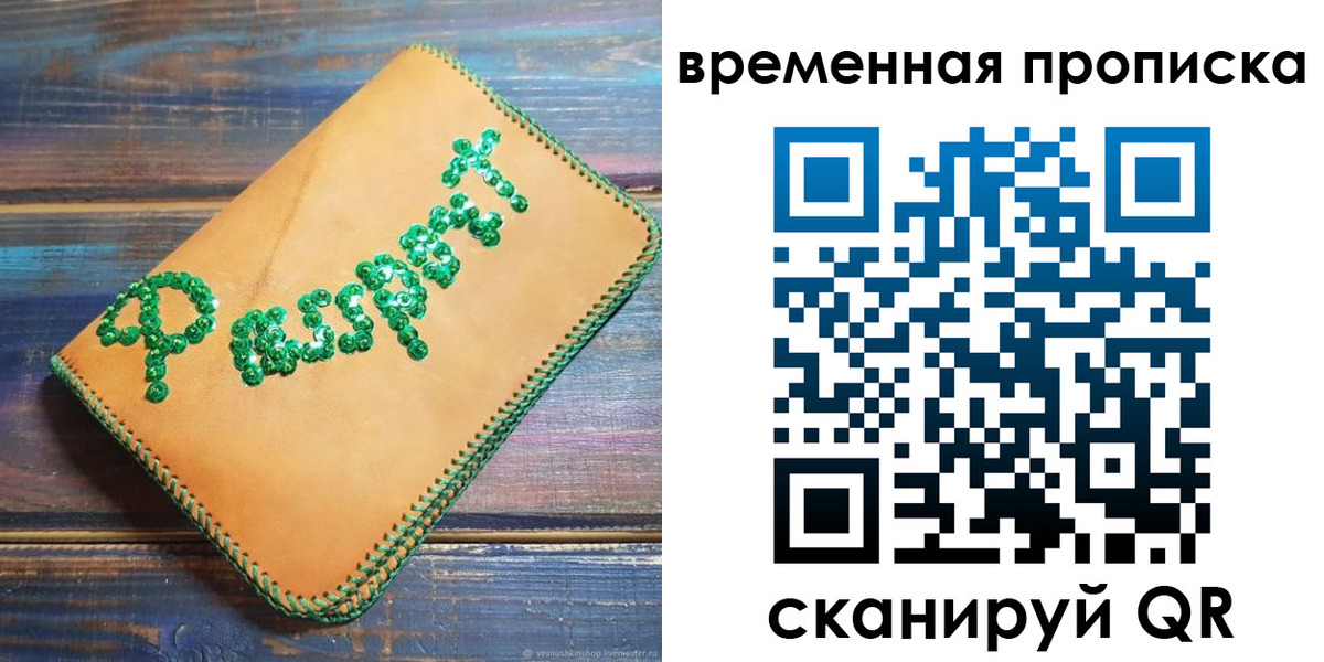 регистрация в Гаджиево
