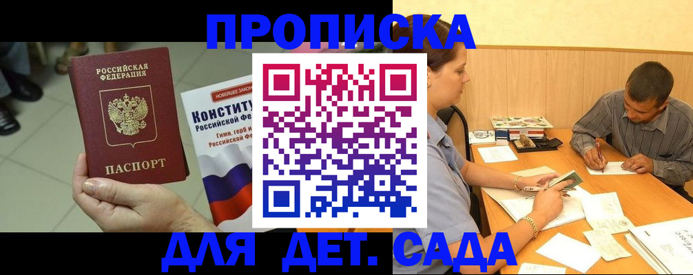 регистрация в Гаджиево
