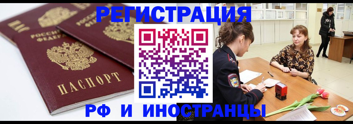 временная регистрация законно в Гаджиево