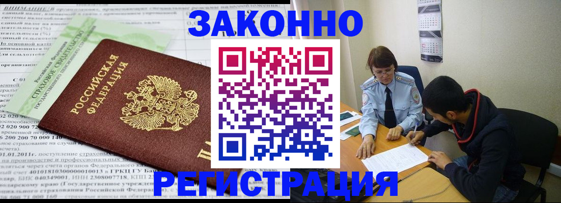 временная регистрация купить в Гаджиево