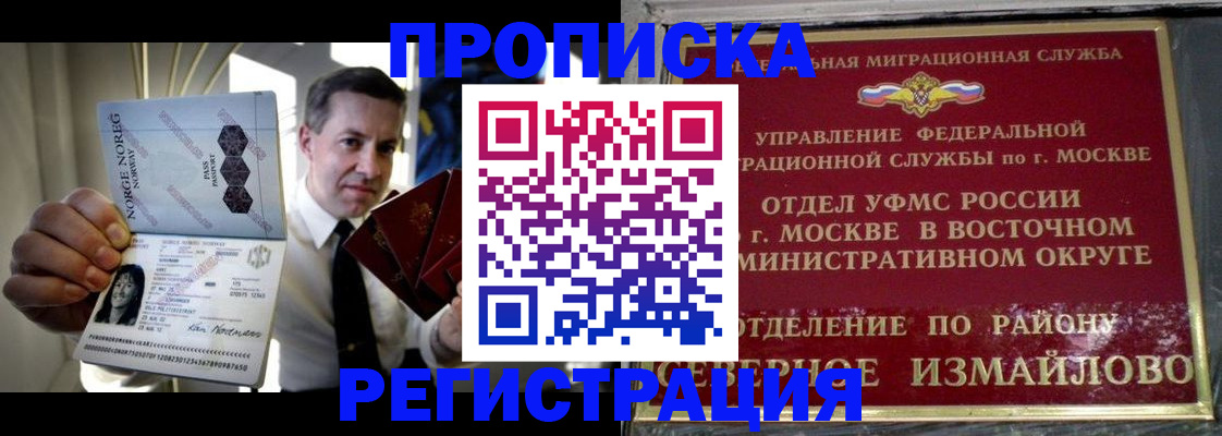 пропишу в квартире в Гаджиево